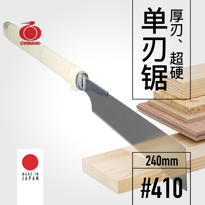 GYOKUCHO 410 Thick blade super - огляд і ціна Power Tools Japan